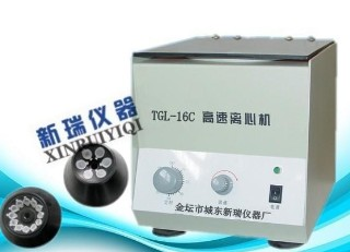 TGL-16C-高速电动离心机-金坛市城东新瑞仪器厂