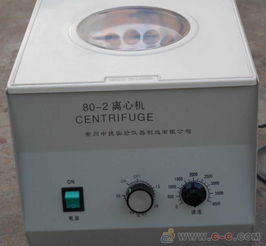 电动离心机